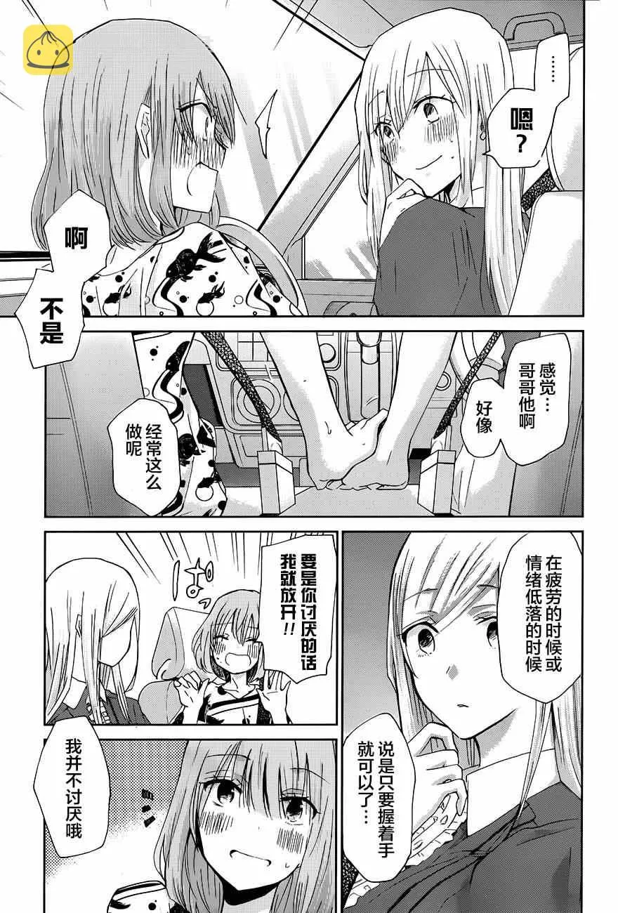 第24话 第15页
