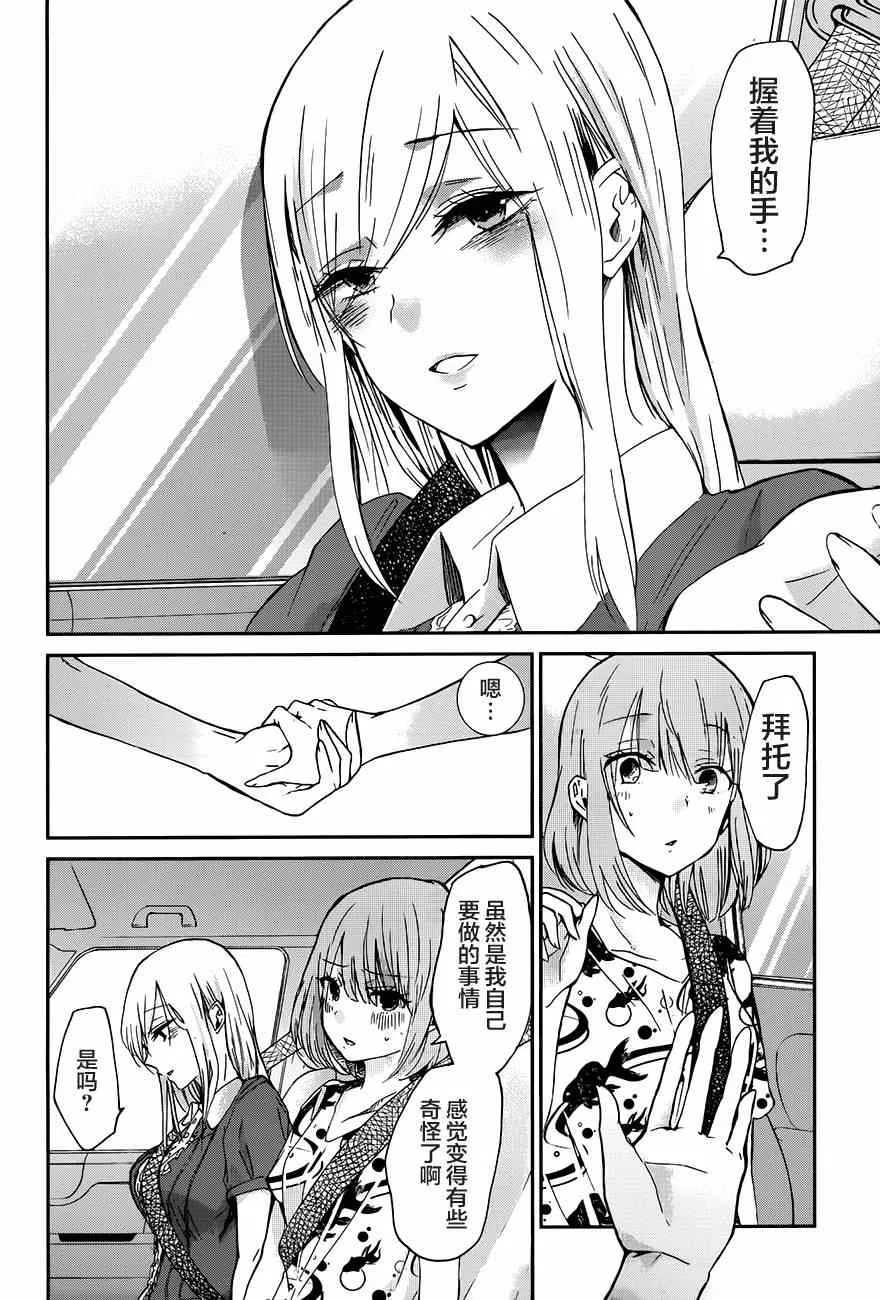 第24话 第16页