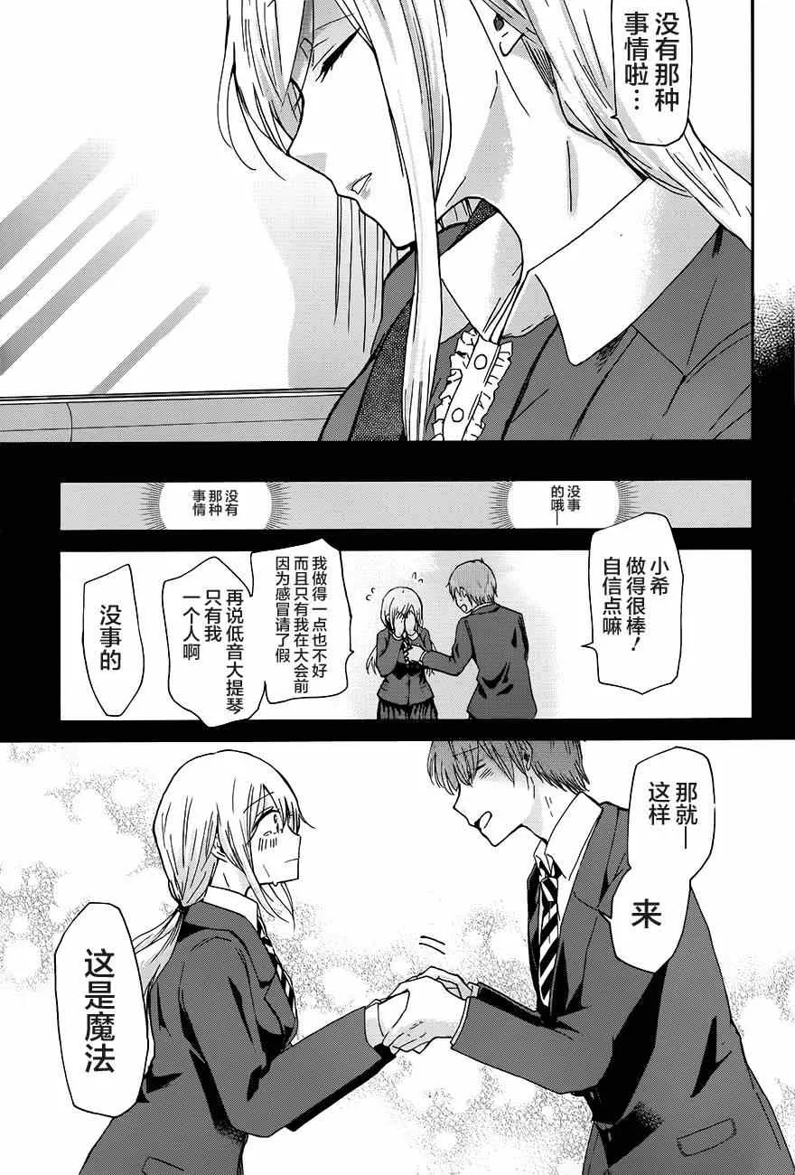 第24话 第17页