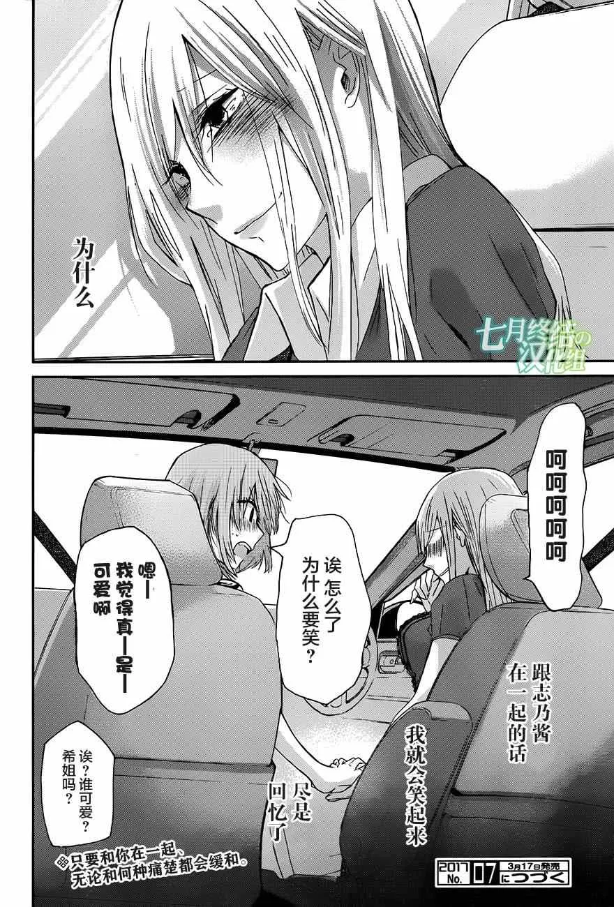 第24话 第18页
