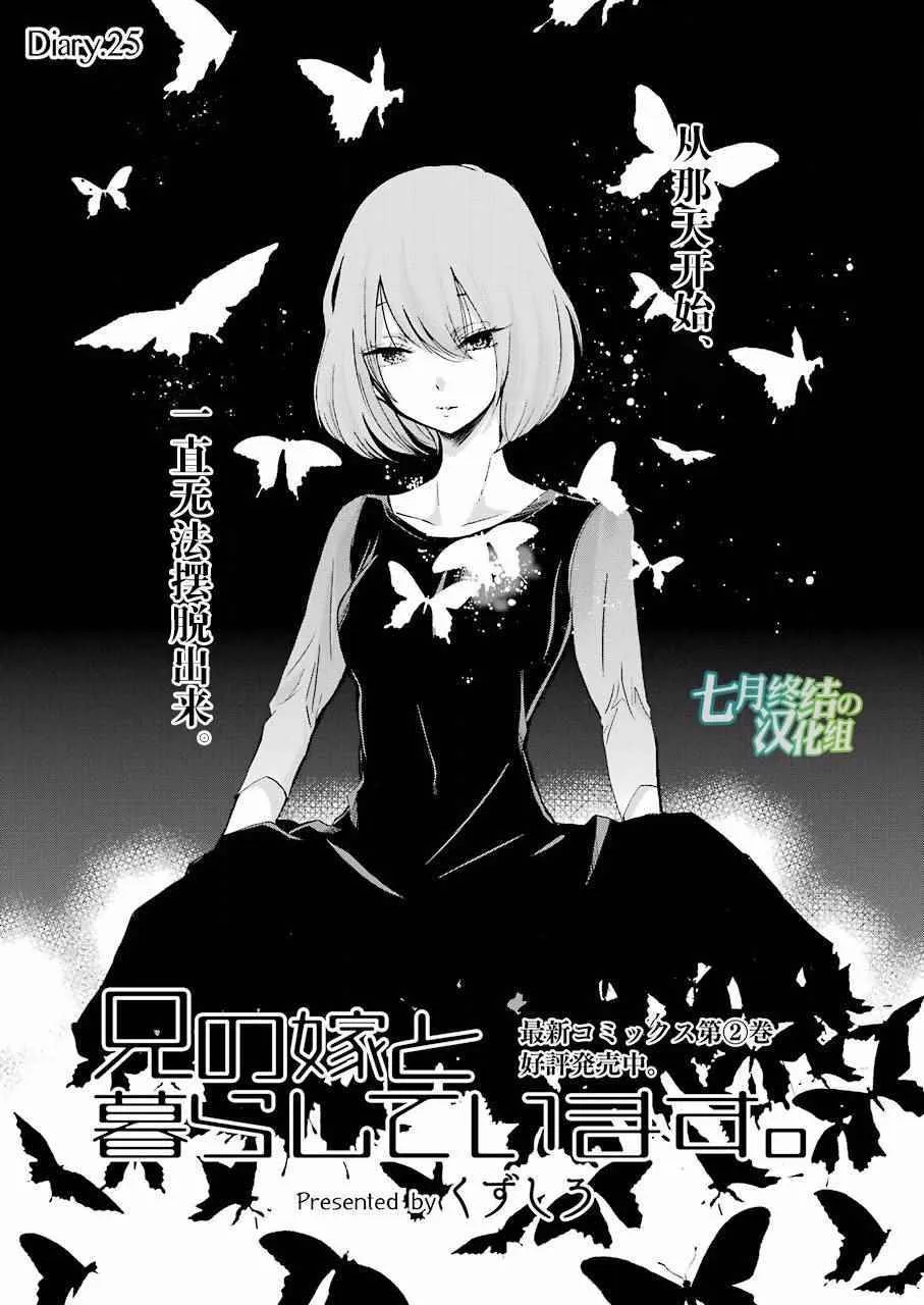第25话 第1页