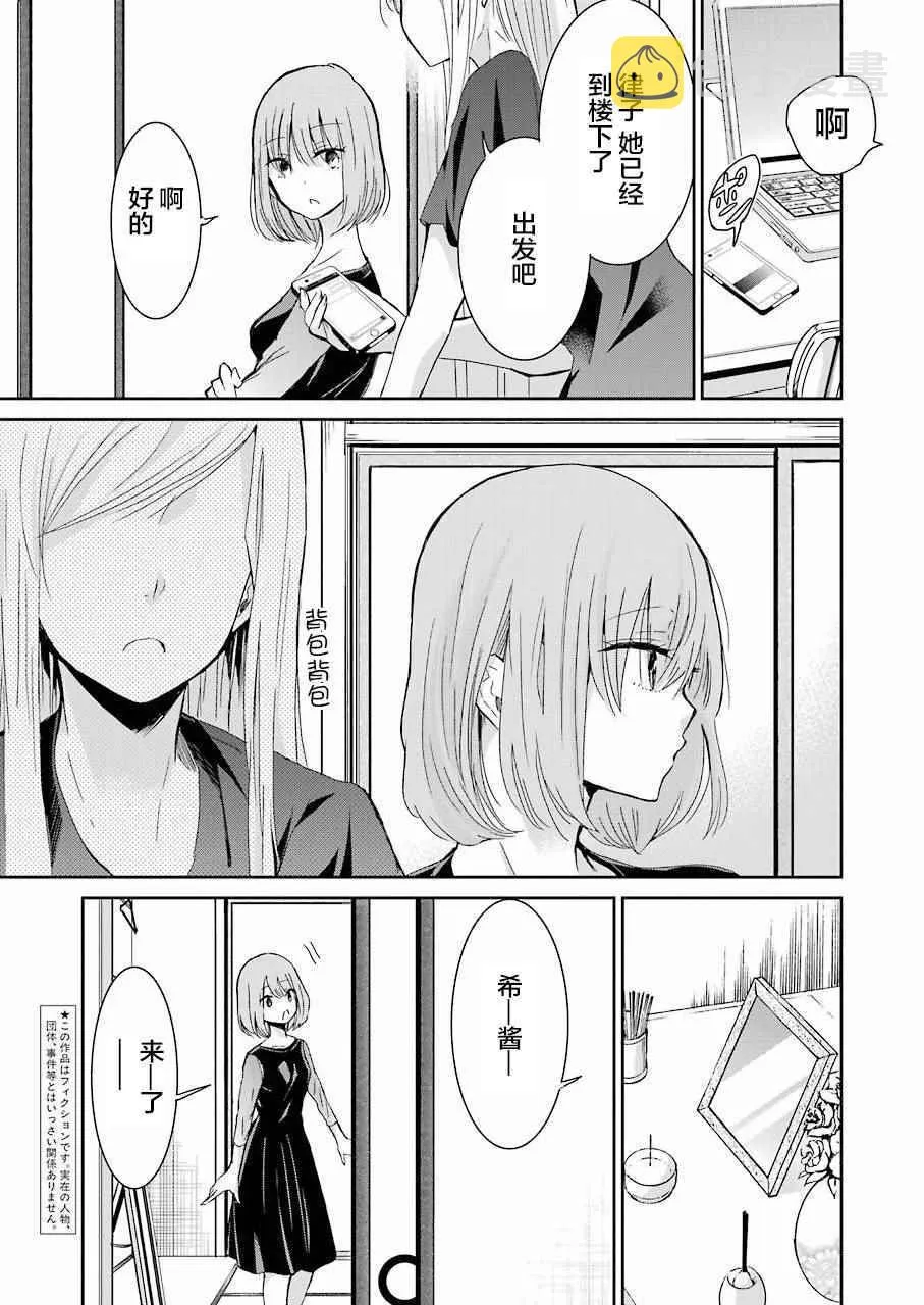 第25话 第3页