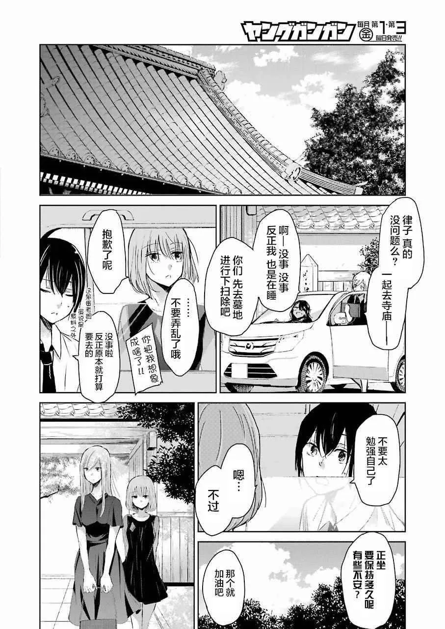 第25话 第4页