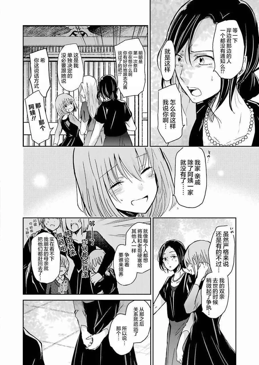 第25话 第6页