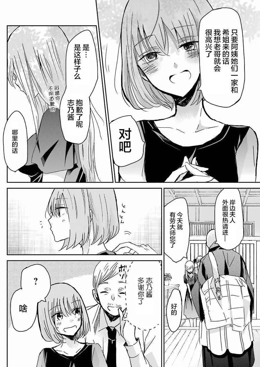 第25话 第7页