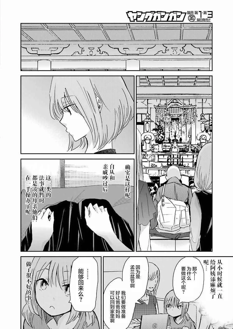 第25话 第8页