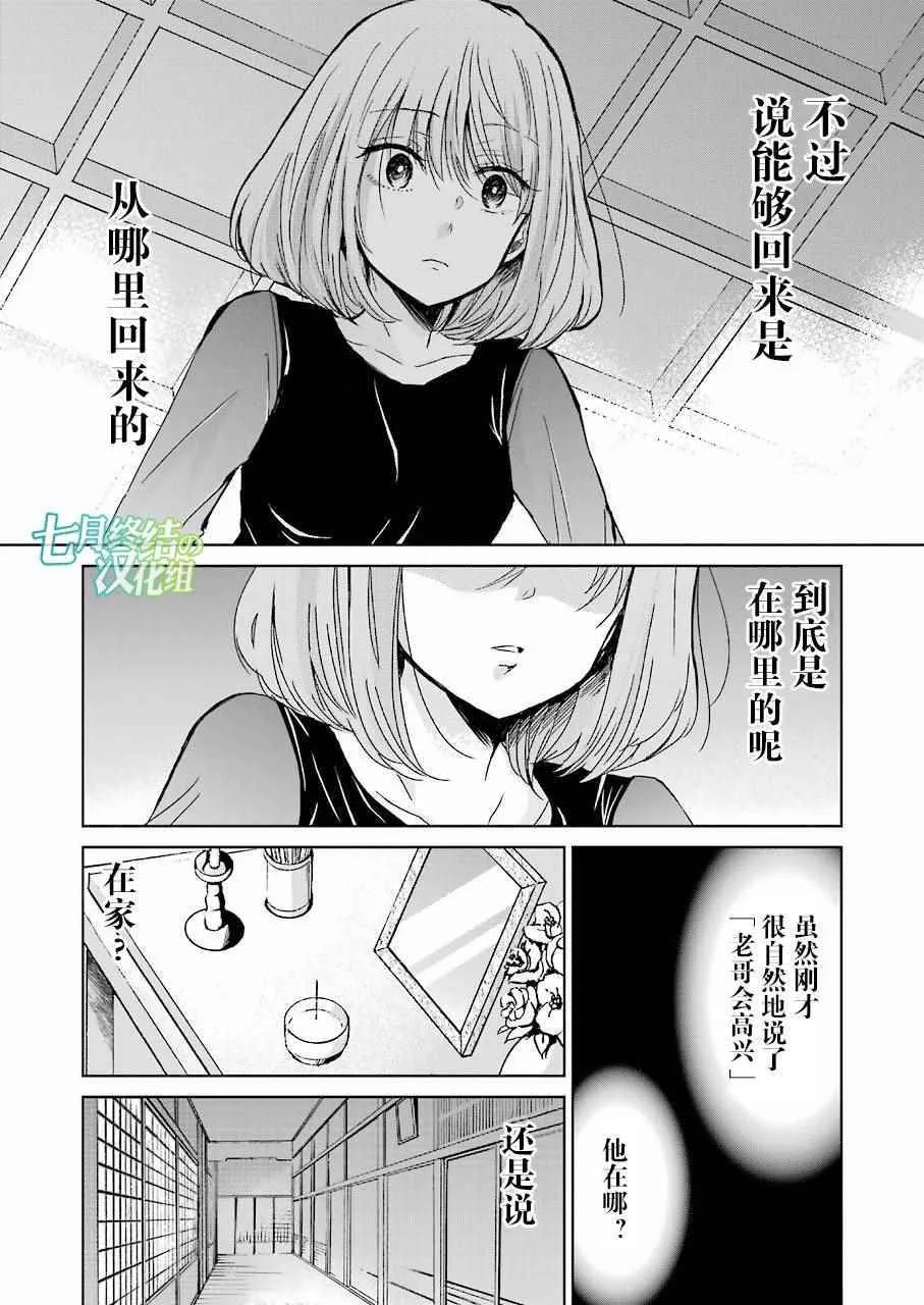 第25话 第9页