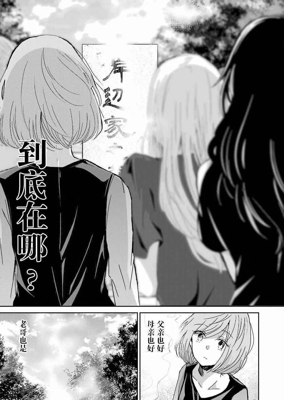 第25话 第11页