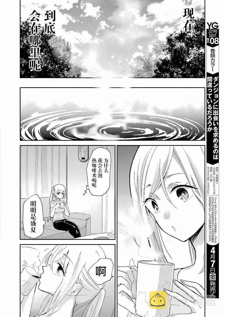 第25话 第12页