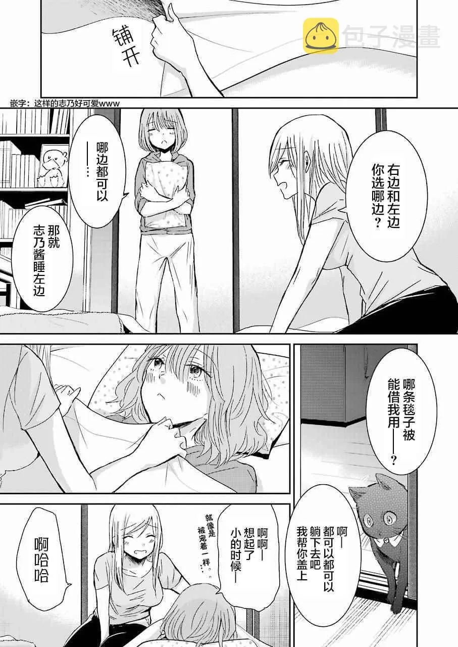 第25话 第15页