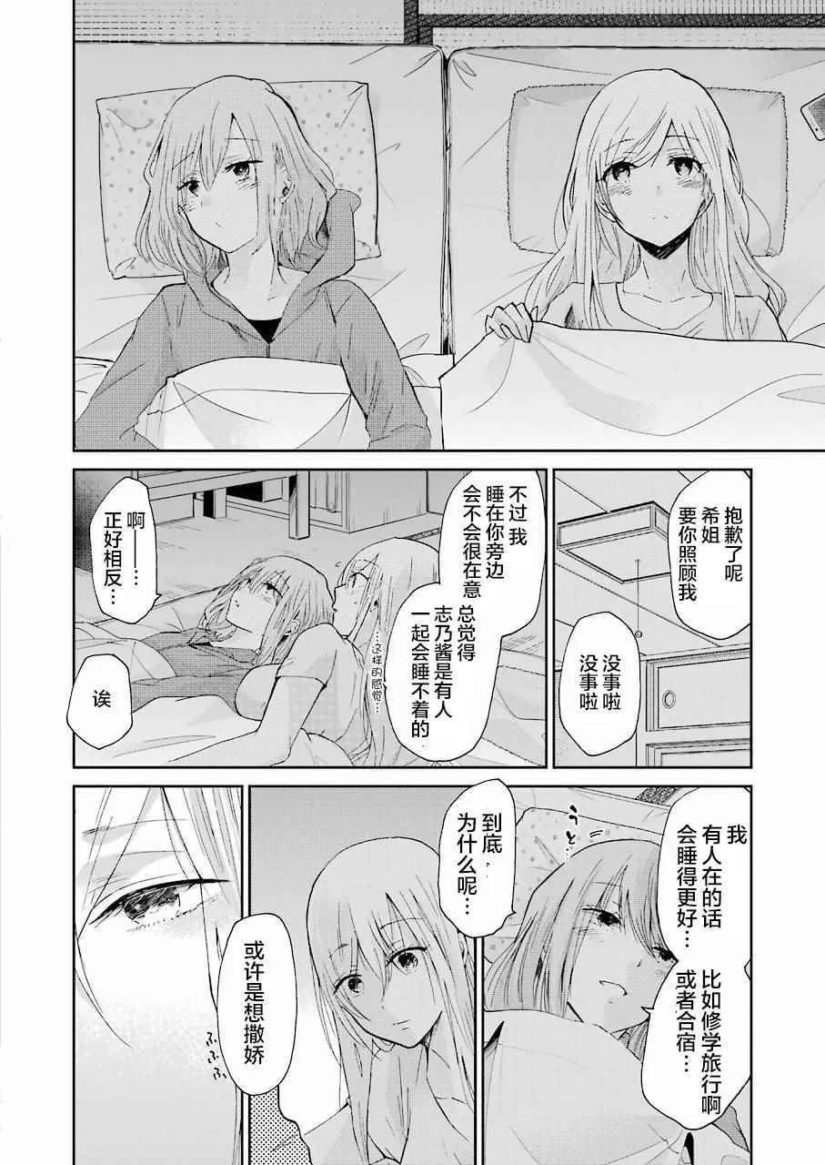 第25话 第16页