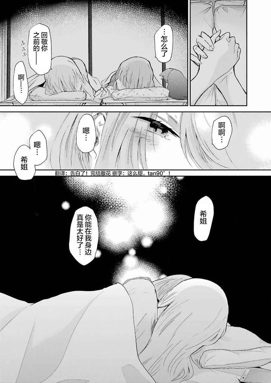 第25话 第17页