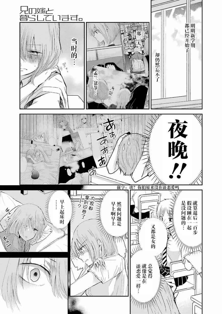第26话 第3页