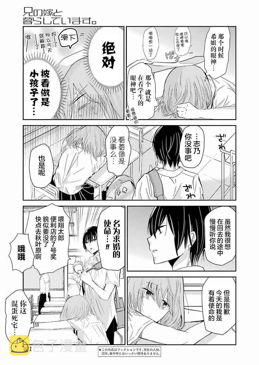第26话 第5页