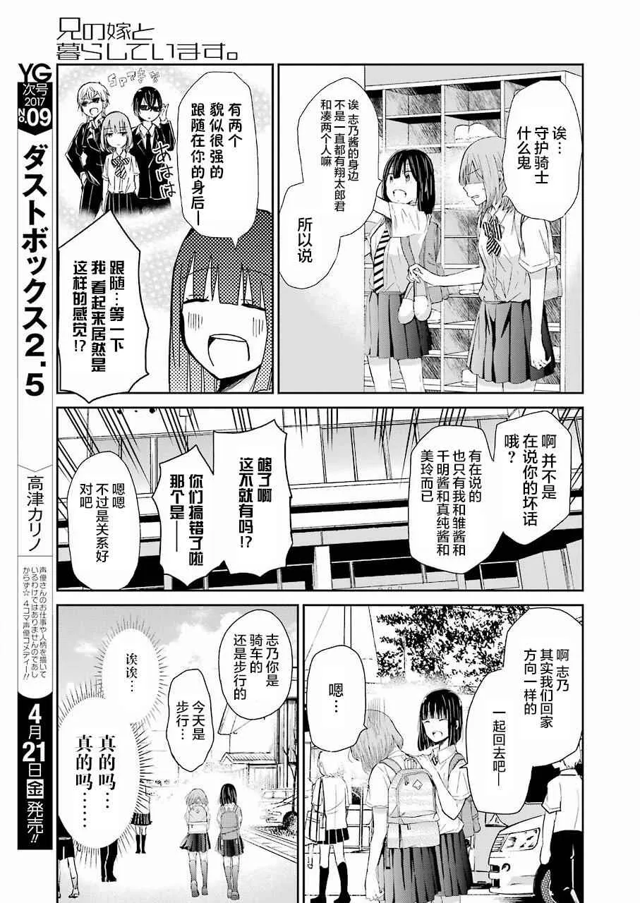 第26话 第7页