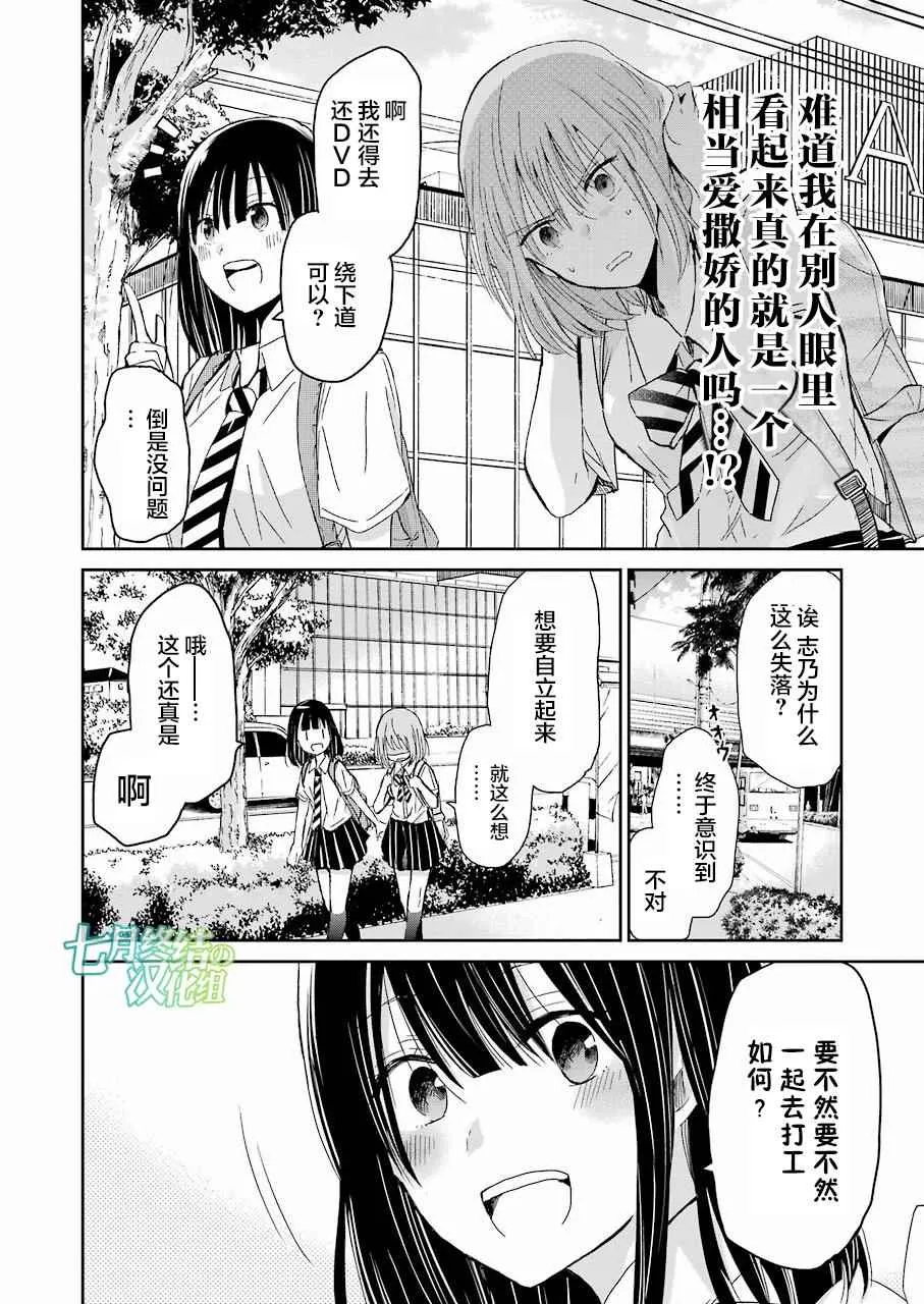 第26话 第8页