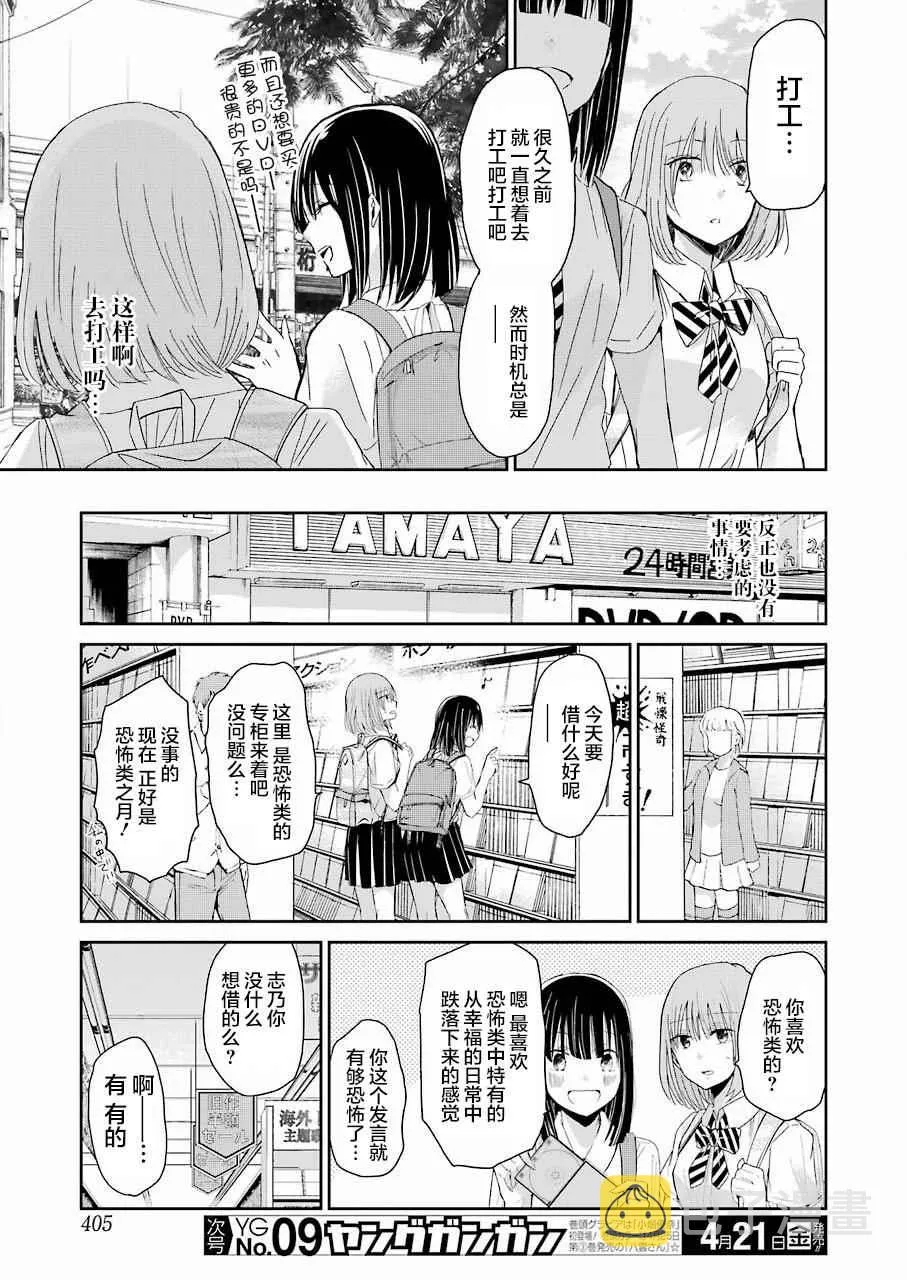 第26话 第9页