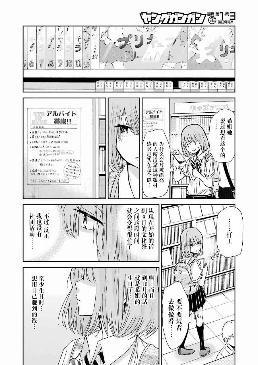 第26话 第10页