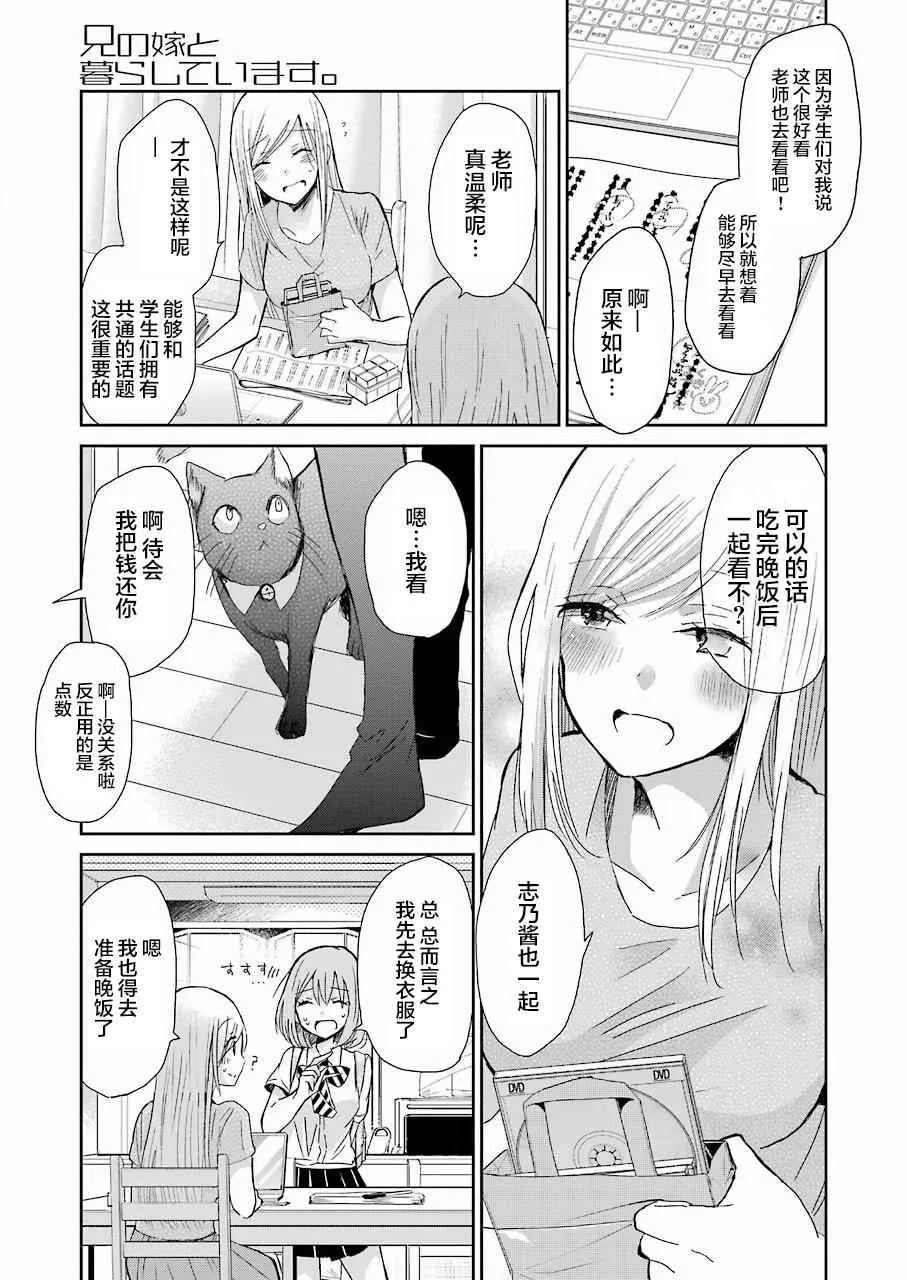 第26话 第15页