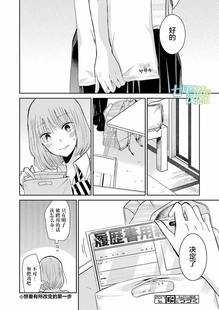 第26话 第16页