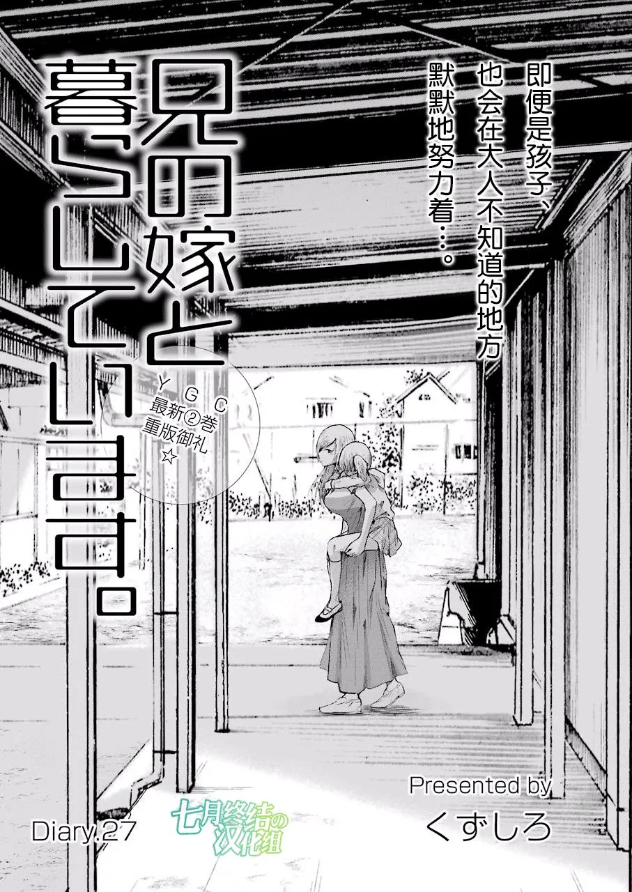 第27话 第1页