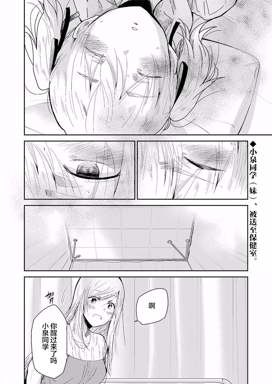 第27话 第2页