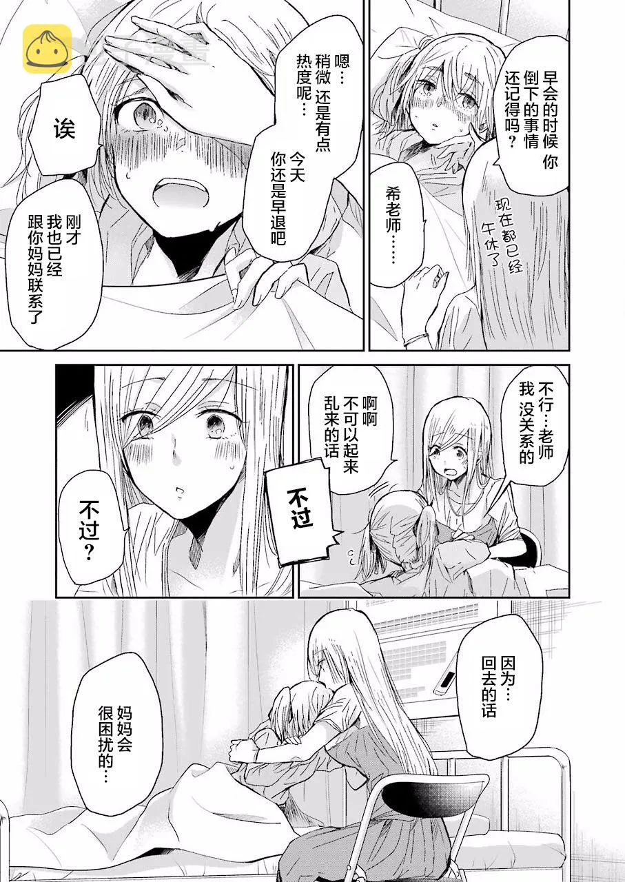 第27话 第3页
