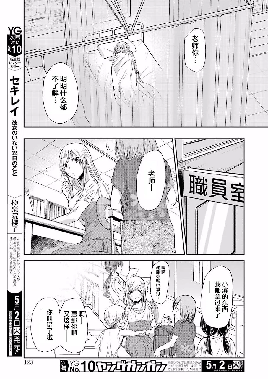 第27话 第5页