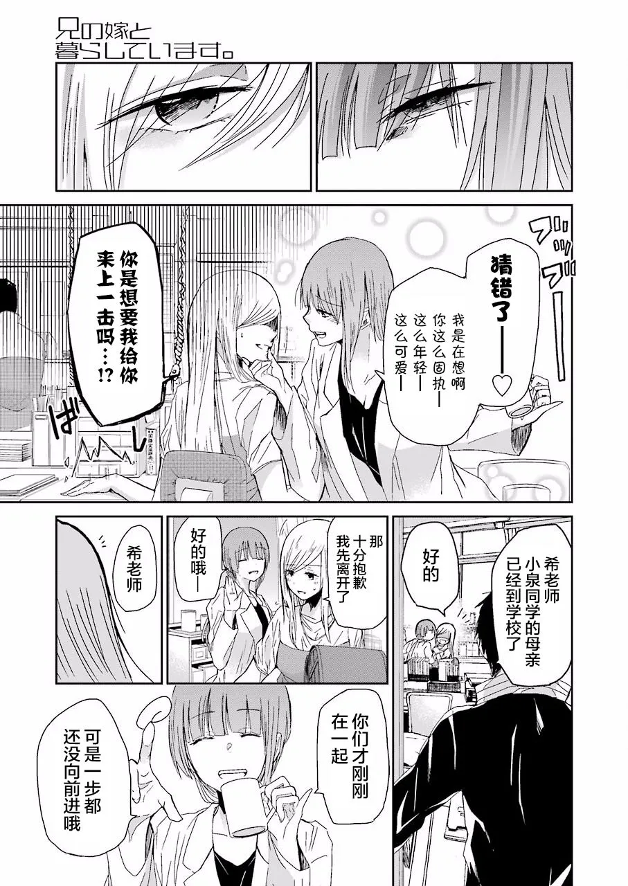 第27话 第9页