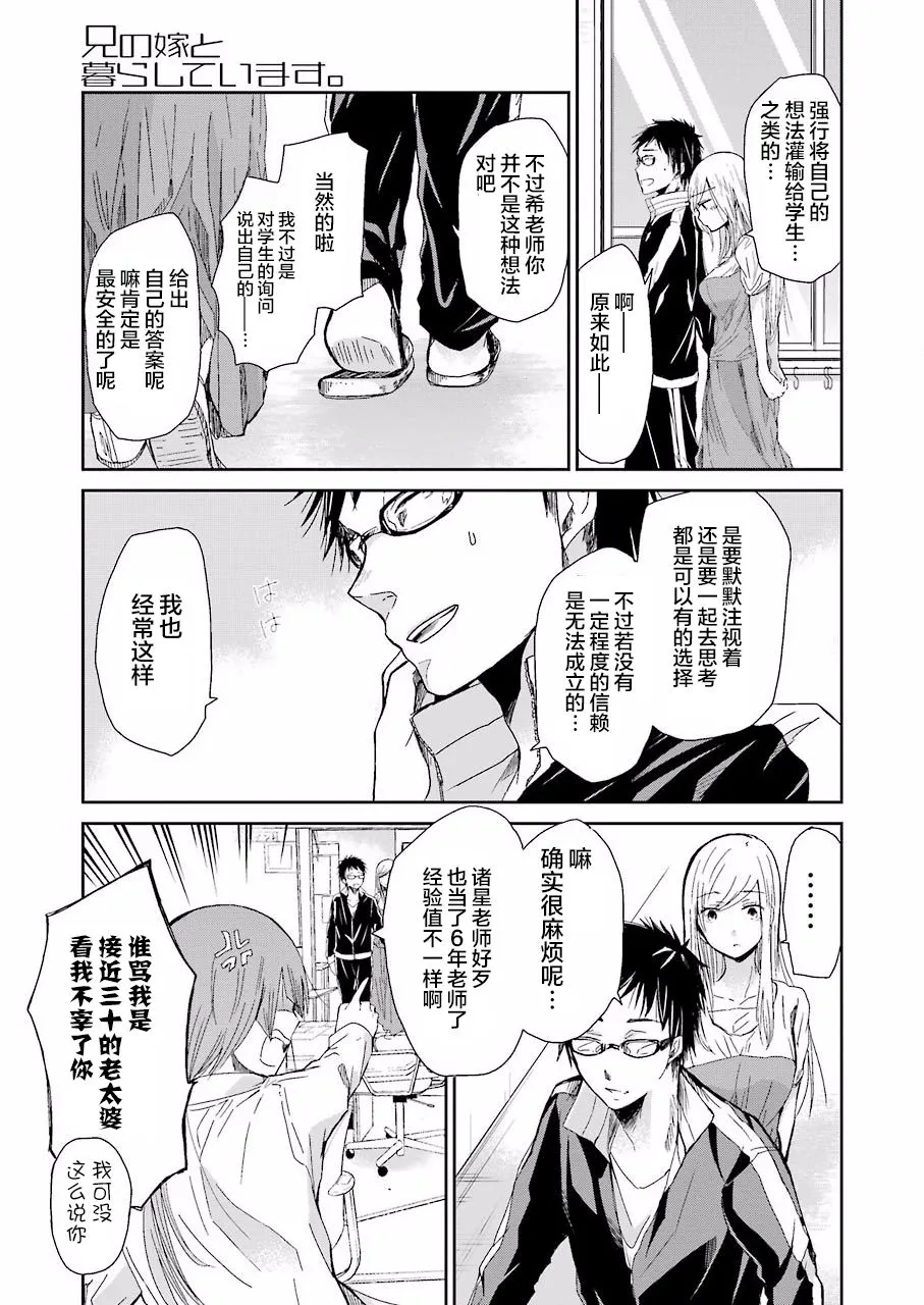 第27话 第13页