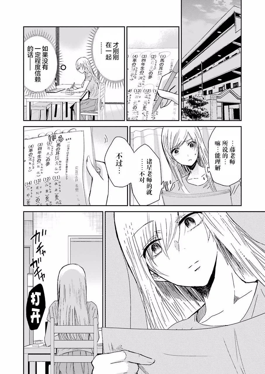 第27话 第14页