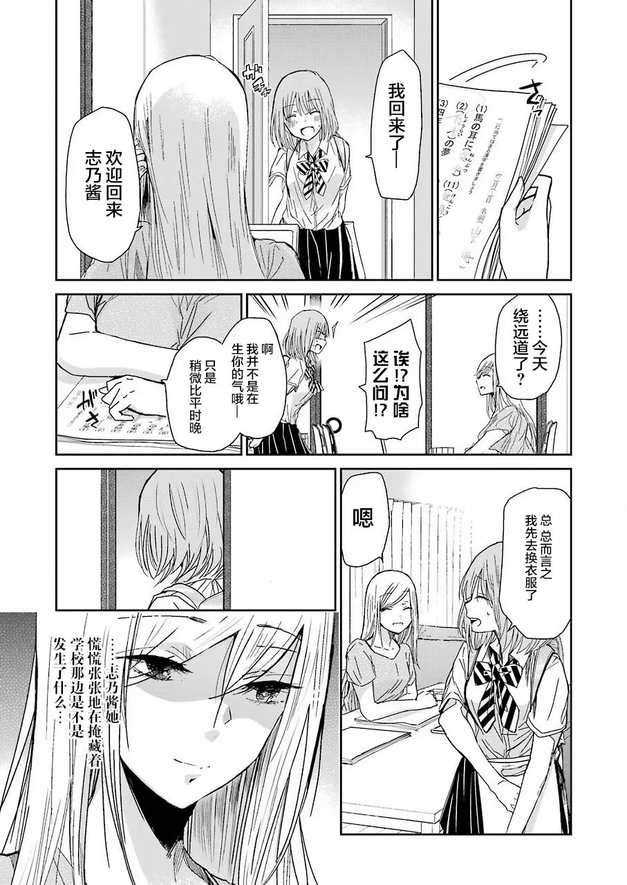 第27话 第15页