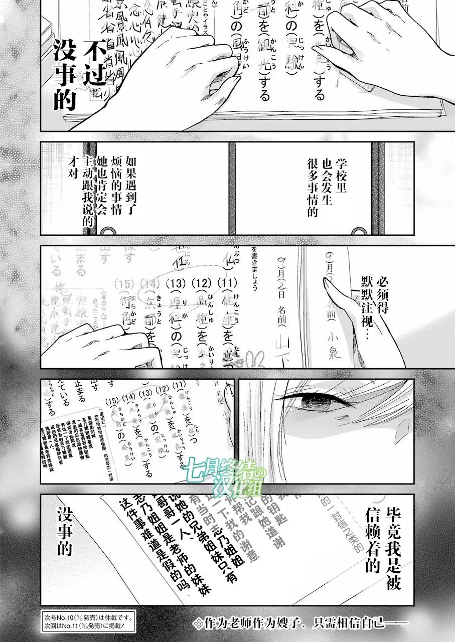 第27话 第16页