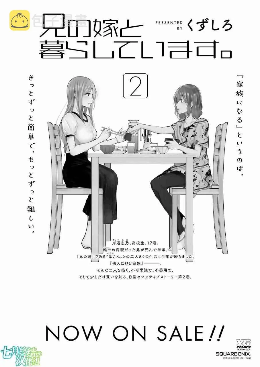 第28话 第1页