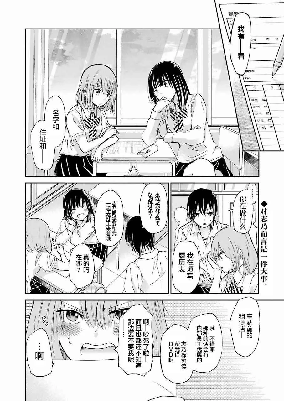 第28话 第3页