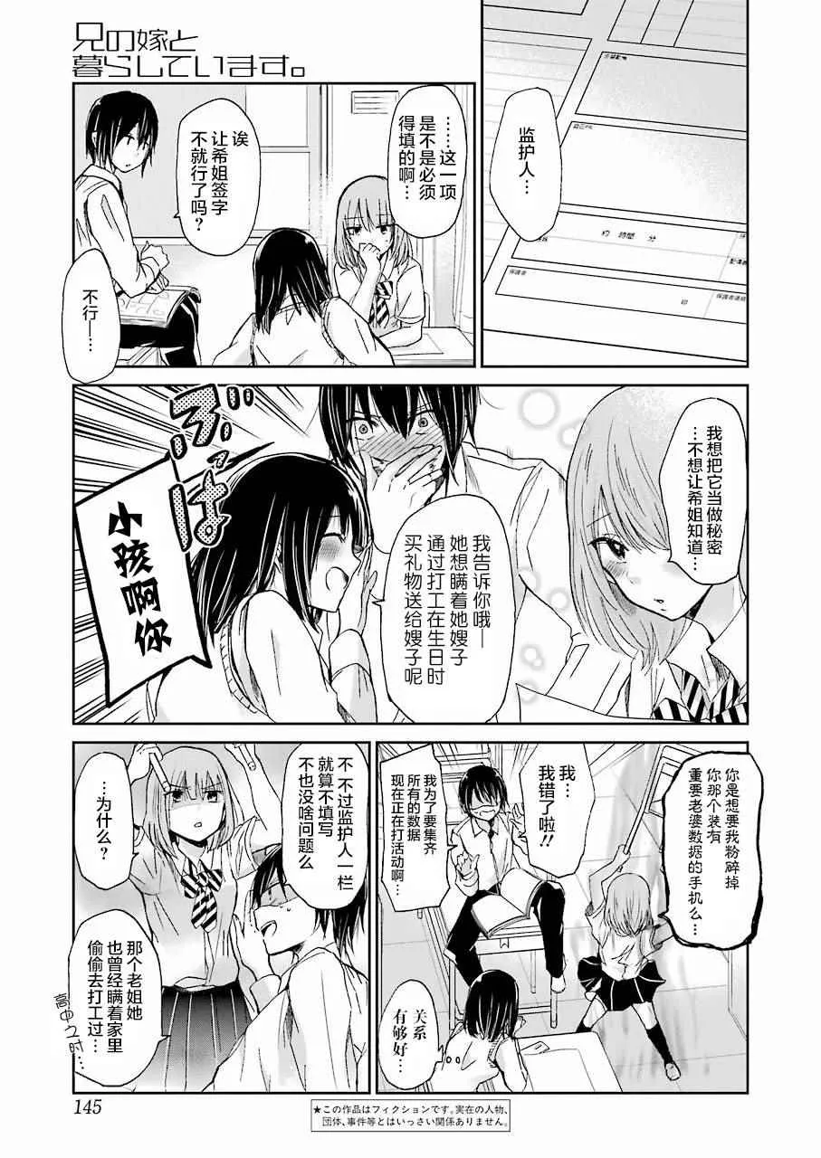 第28话 第4页