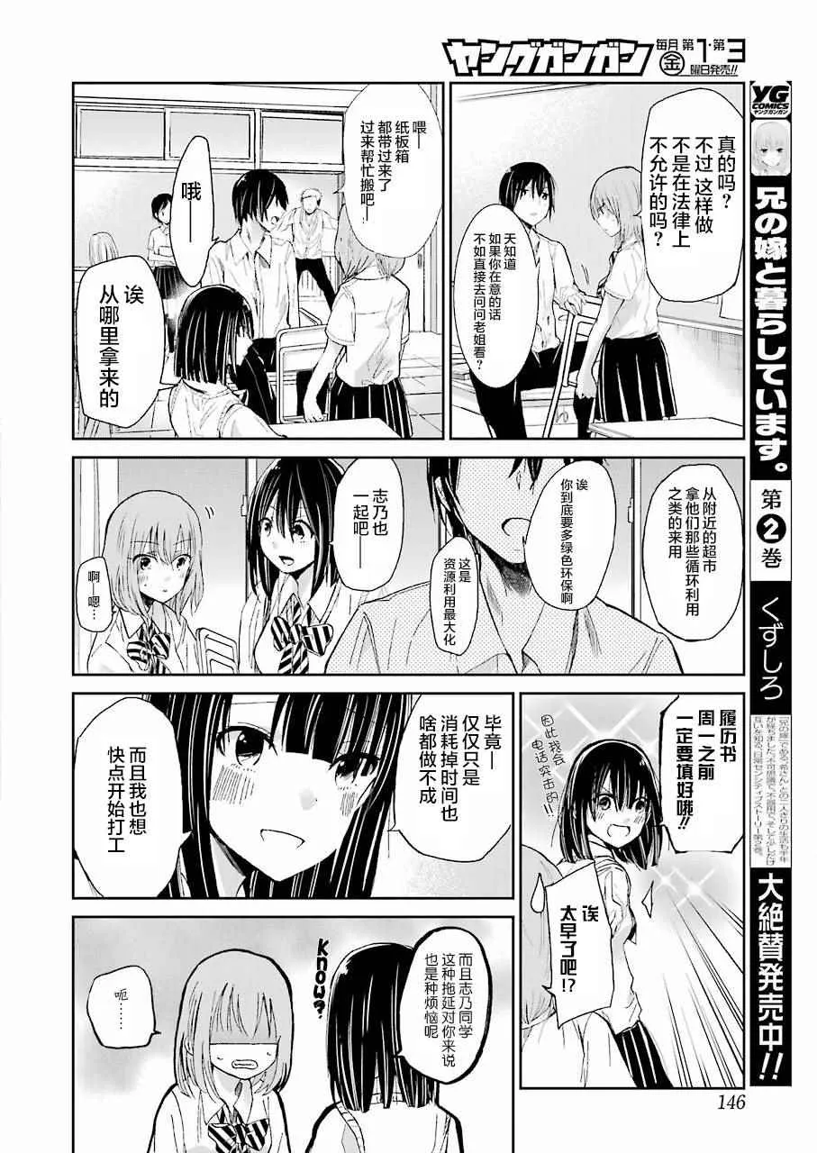 第28话 第5页