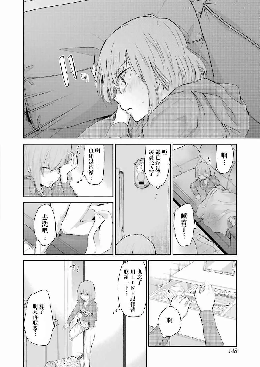 第28话 第7页