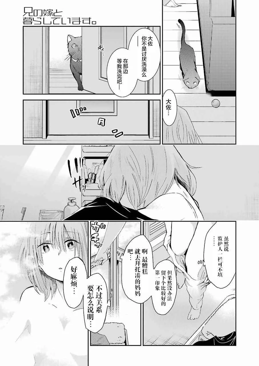 第28话 第8页