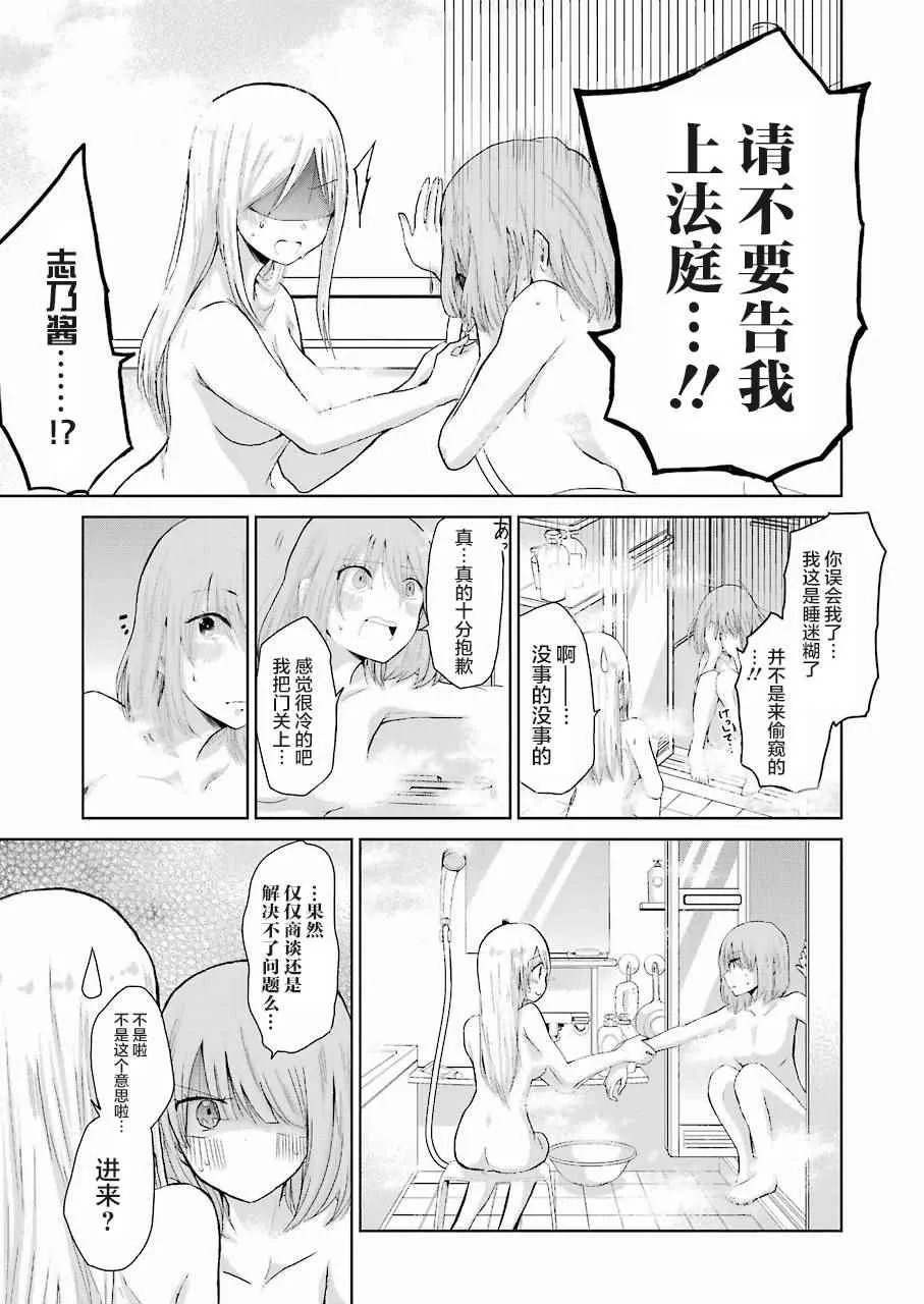 第28话 第10页
