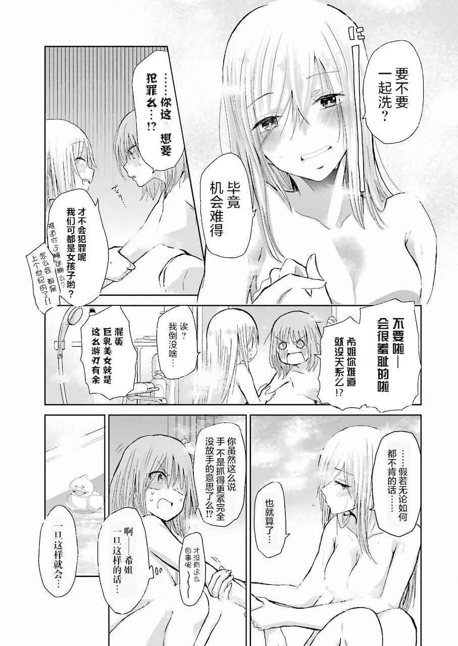 第28话 第11页
