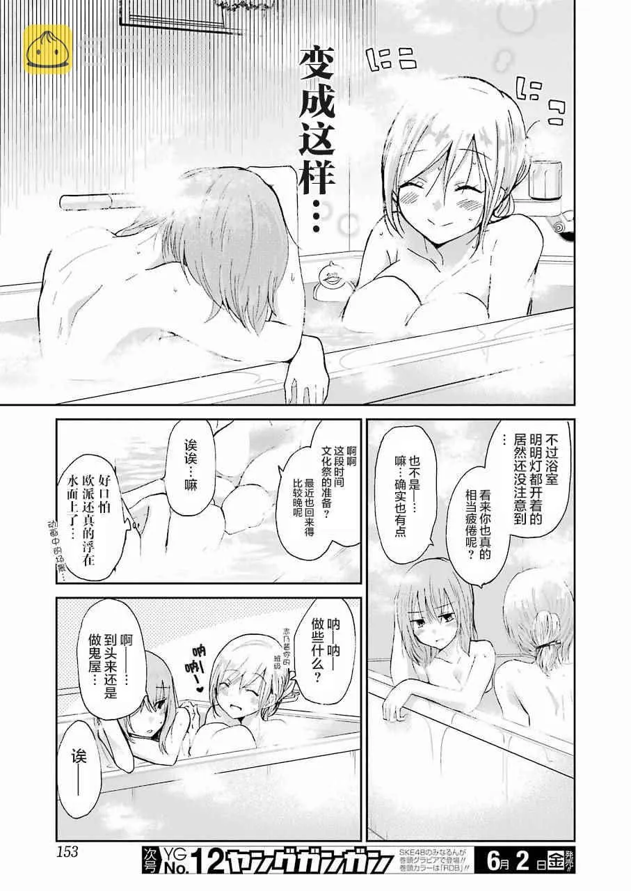 第28话 第12页