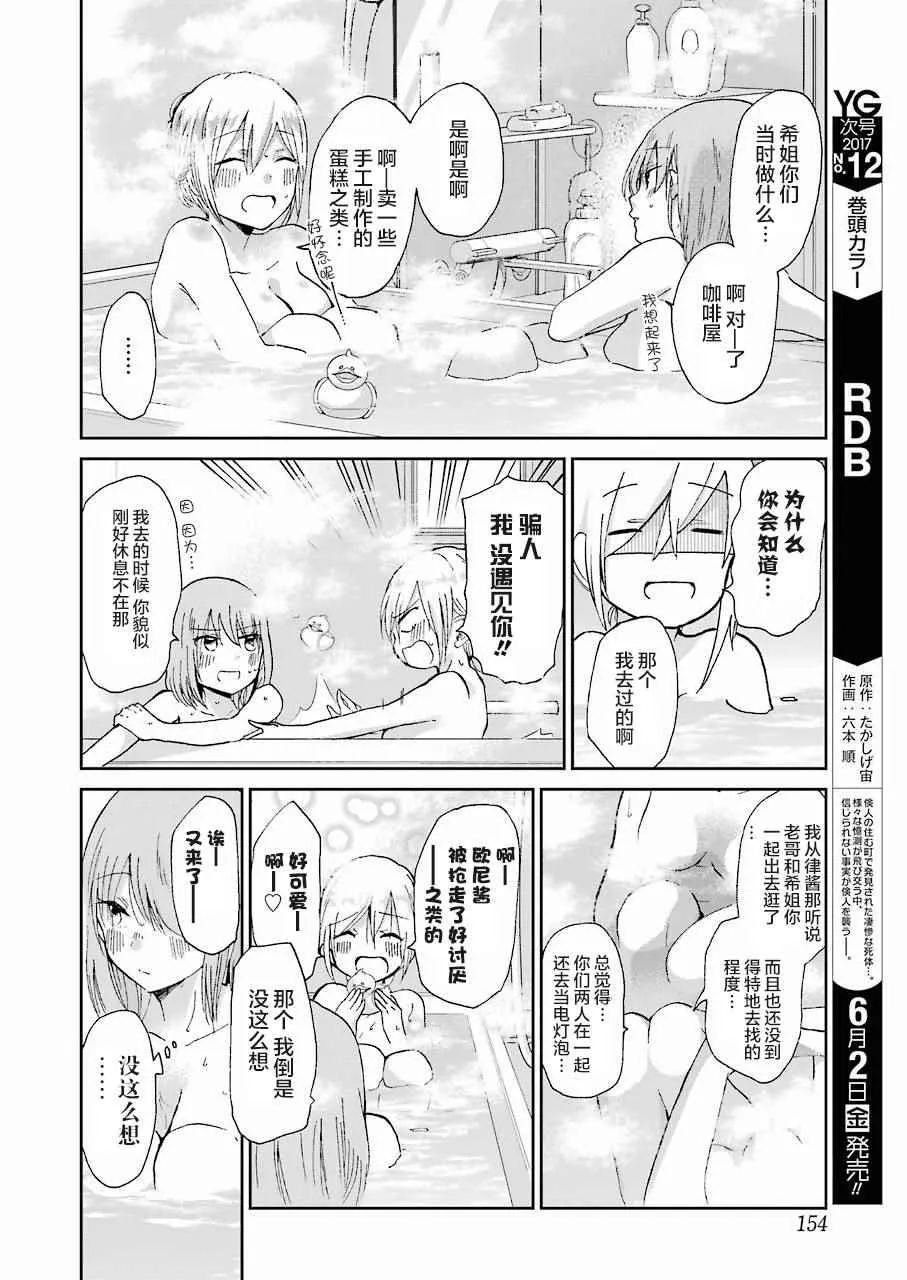 第28话 第13页