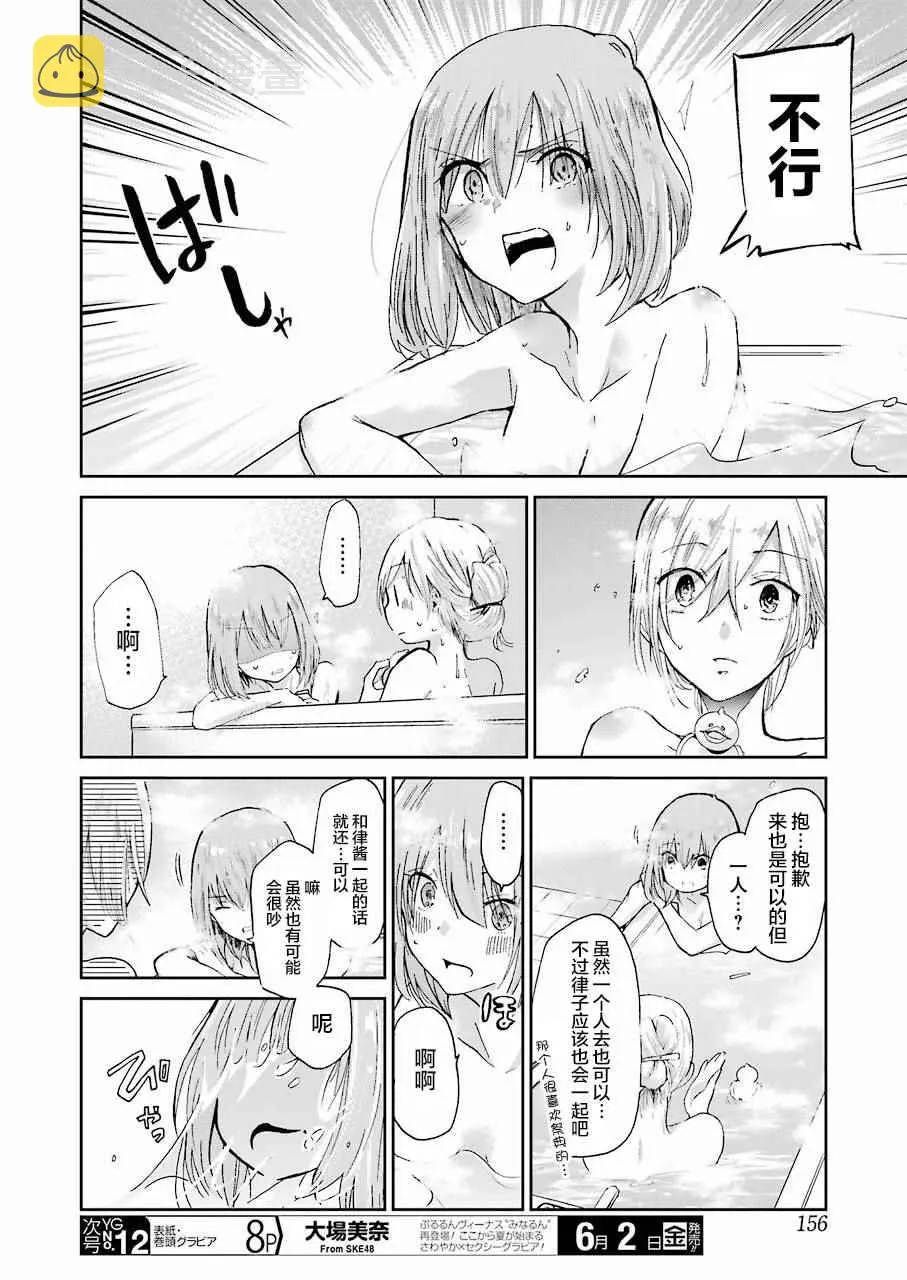 第28话 第15页