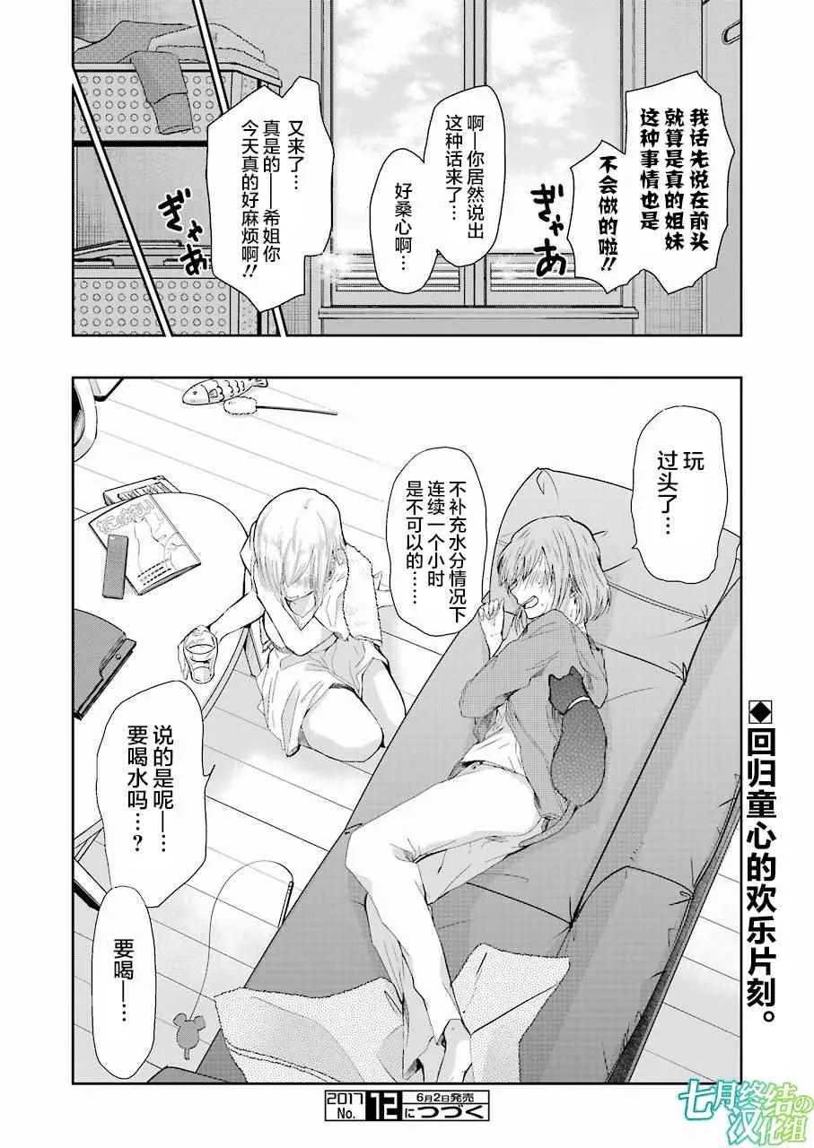 第28话 第17页
