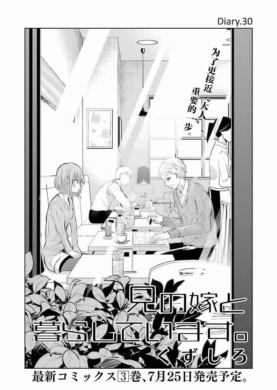 第30话 第2页