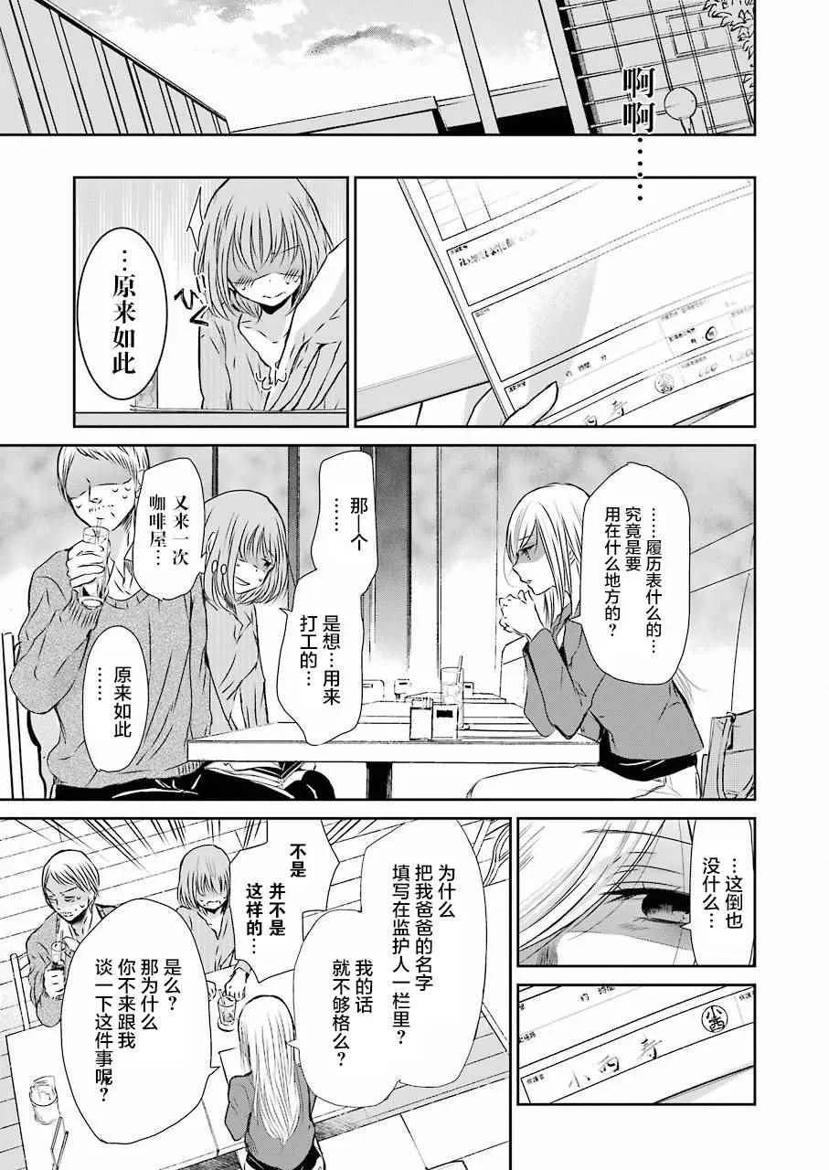 第30话 第7页