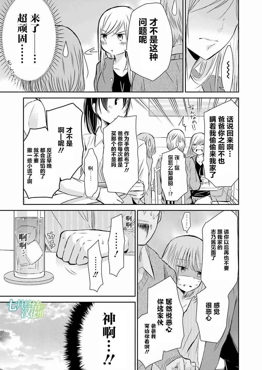 第30话 第9页