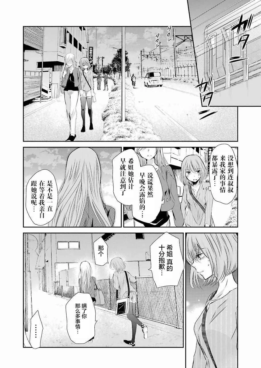 第30话 第10页