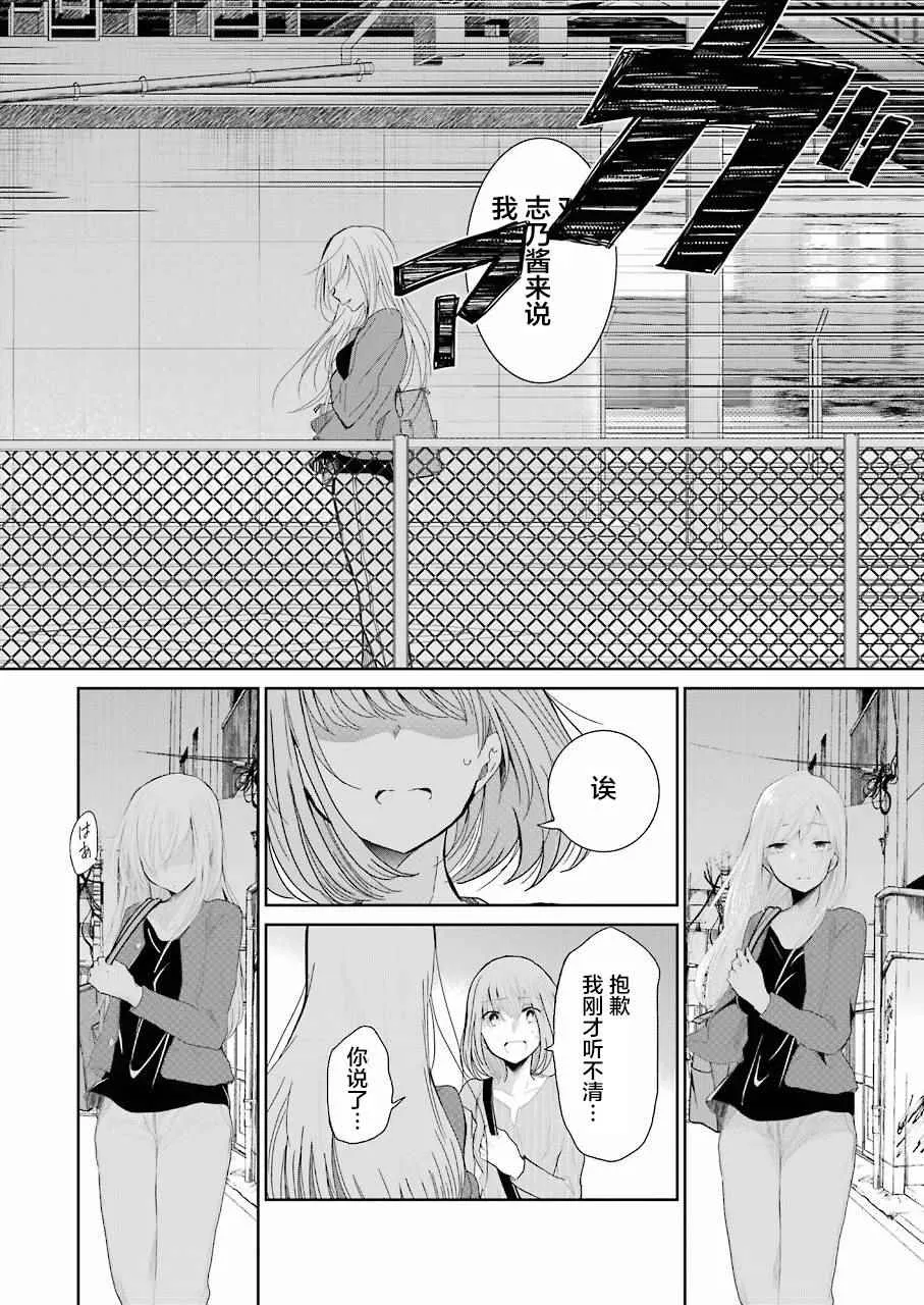 第30话 第12页